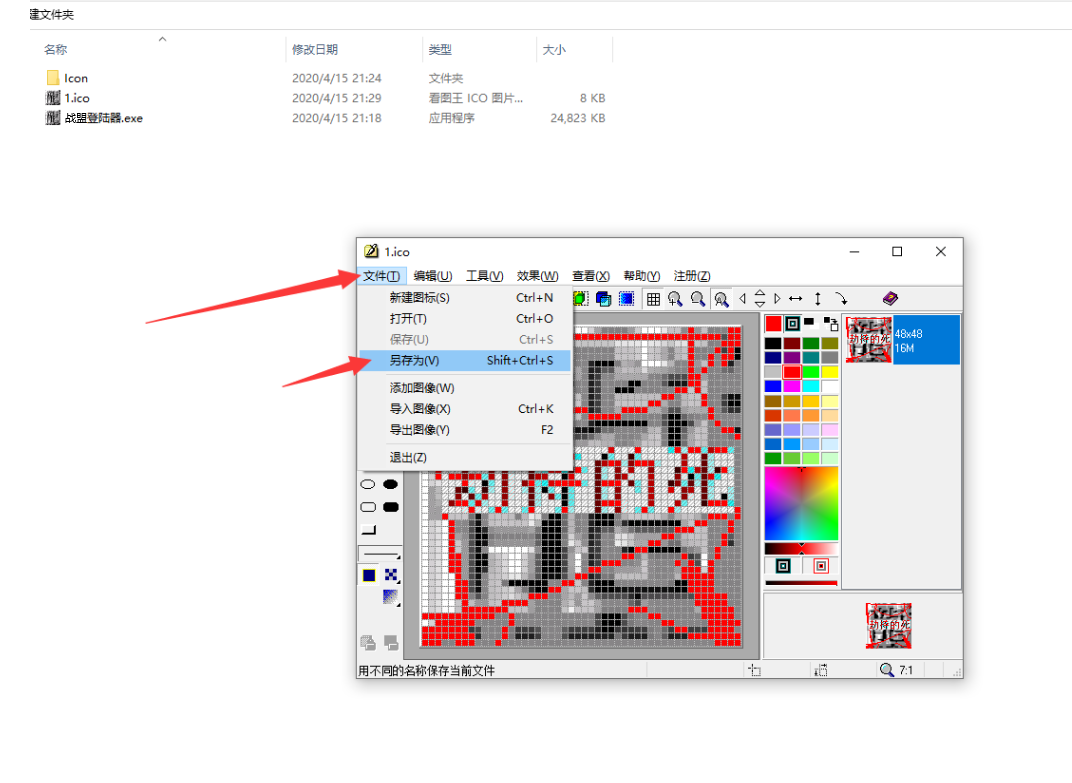 GOM引--擎登录器更换图标工具--附带教程