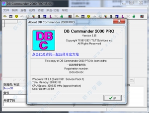 DBC2000  32位版 64版  网吧专用版