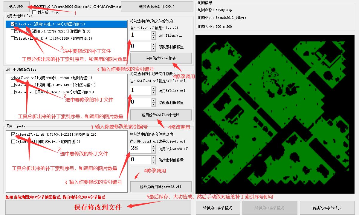 传奇地图索引修改工具破解版