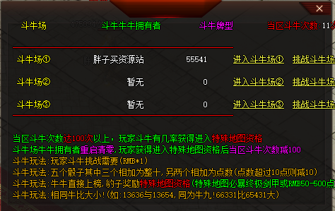 [脚&本] 斗牛 进入指定地图完整功能- 052