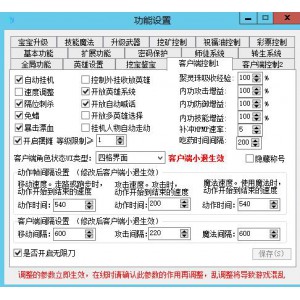 RKM2引擎PC和APP攻击速度调整官方教程【无限刀】