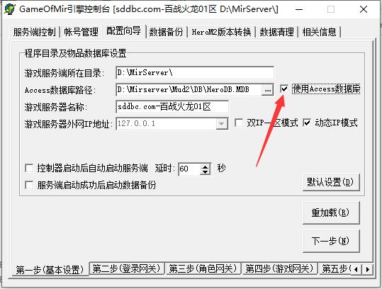 Gom引擎官方版 DBC数据库转ACC数据工具  附带工具使用教程