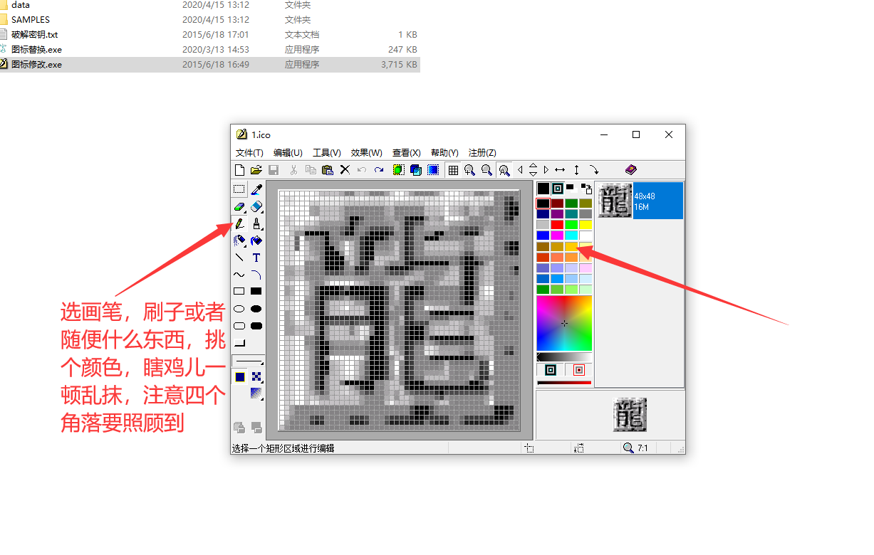 GOM引--擎登录器更换图标工具--附带教程