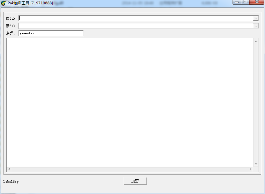 Gom引擎PAK二次加密工具