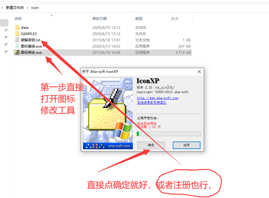 GOM引--擎登录器更换图标工具--附带教程